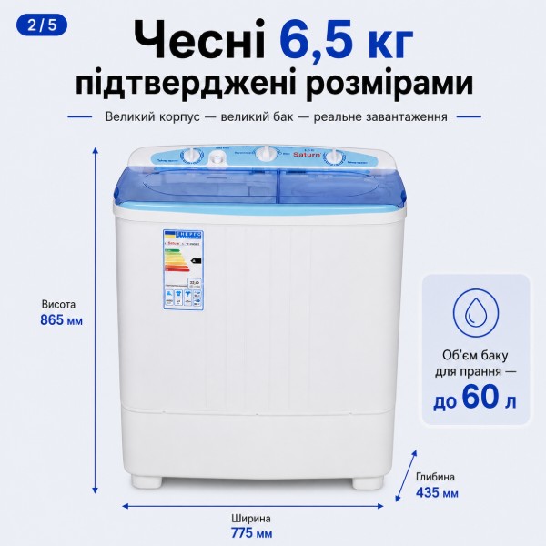 Фото - Пральна машина Saturn ST-WK7602В